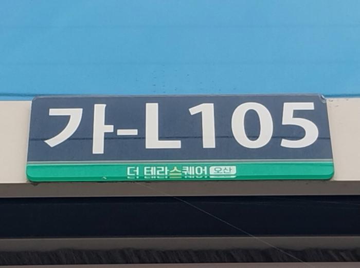 경기도 오산시 동부대로 332-13, 가동 1층가-107호 (고현동,오산더테라스퀘어)구) 경기도 오산시 고현동 12 근린상가 경매 사진 36