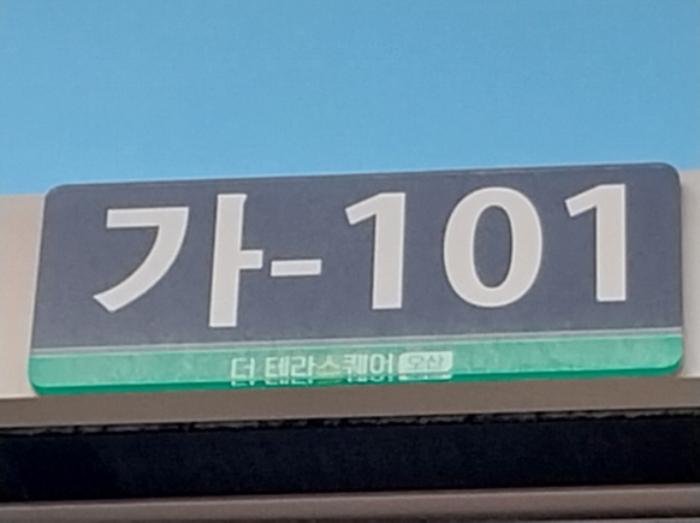 경기도 오산시 동부대로 332-13, 가동 지1층엘116호 (고현동,오산더테라스퀘어)구) 경기도 오산시 고현동 12 근린상가 경매 사진 28