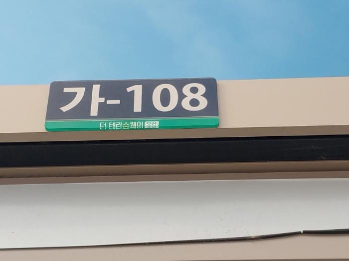 경기도 오산시 동부대로 332-13, 가동 지1층엘117호 (고현동,오산더테라스퀘어)구) 경기도 오산시 고현동 12 근린상가 경매 사진 23