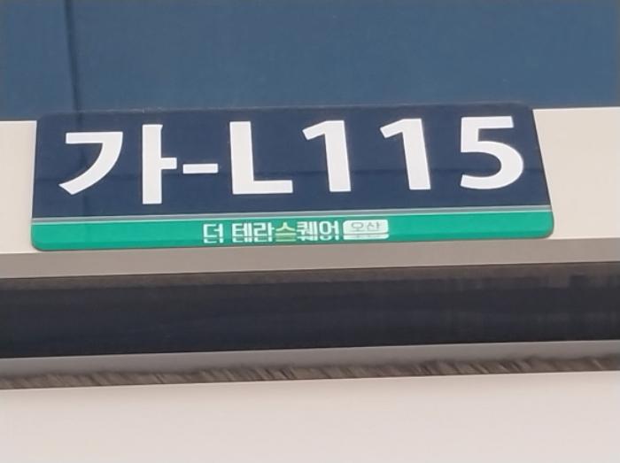 경기도 오산시 동부대로 332-13, 가동 지1층엘117호 (고현동,오산더테라스퀘어)구) 경기도 오산시 고현동 12 근린상가 경매 사진 41
