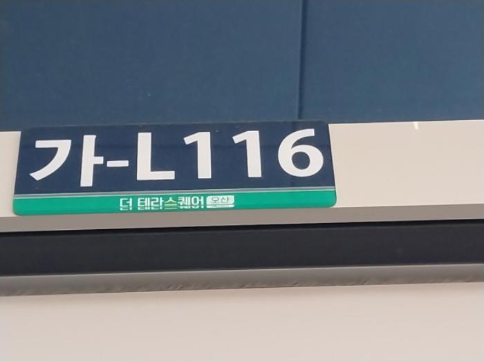 경기도 오산시 동부대로 332-13, 가동 지1층엘117호 (고현동,오산더테라스퀘어)구) 경기도 오산시 고현동 12 근린상가 경매 사진 50