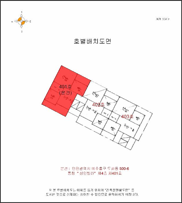 인천광역시 미추홀구 도화동 500-6 4층401호 다세대(빌라) 경매 사진 11