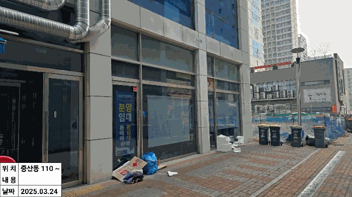 인천광역시 중구 중산동 1885-5 동양타워 1층110호 근린상가 경매 사진 12