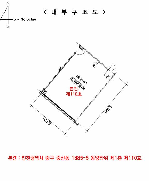인천광역시 중구 중산동 1885-5 동양타워 1층110호 근린상가 경매 사진 18