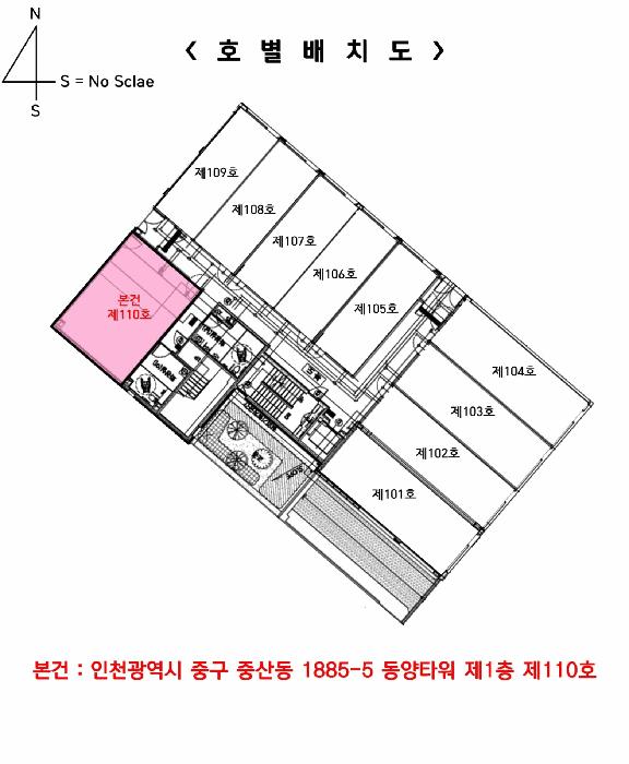 인천광역시 중구 중산동 1885-5 동양타워 1층110호 근린상가 경매 사진 19