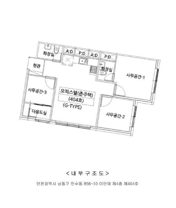 인천광역시 남동구 만수동 856-10 이안애 4층404호 오피스텔 경매 사진 10