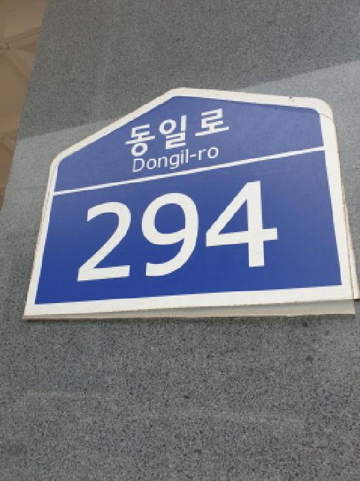 서울특별시 광진구 군자동 91-1 뫼비우스 2층202호 오피스텔 경매 사진 5