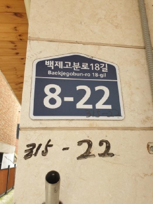 서울특별시 송파구 잠실동 315-22 다가구주택 경매 사진 9