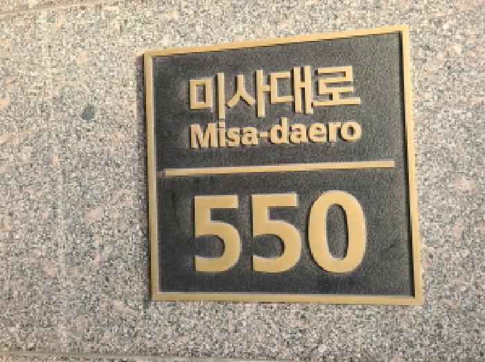 경기도 하남시 덕풍동 833-1 현대지식산업센터한강미사 제6층 제에이6-0001호 아파트형공장 경매 사진 4