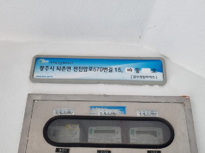 경기도 광주시 퇴촌면 관음리 483-9 금보하이츠빌라 마동 2층202호 다세대(빌라) 경매 사진 7