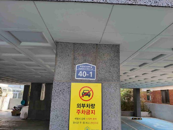 경기도 수원시 권선구 세권로35번길 40-1, 2층204호 (세류동,더세류빌)구) 경기도 수원시 권선구 세류동 346-7 다세대(빌라) 경매 사진 6