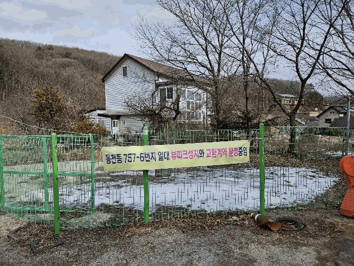 경기도 용인시 수지구 동천동 705-2 전 경매 사진 21