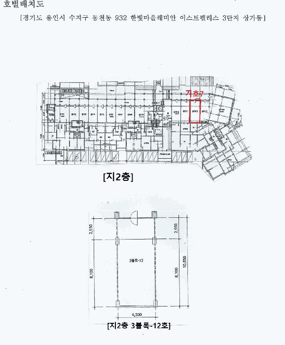 경기도 용인시 수지구 동천동 935 한빛마을래미안이스트팰리스1단지 상가동 1층1블록-10호 근린상가 경매 사진 19