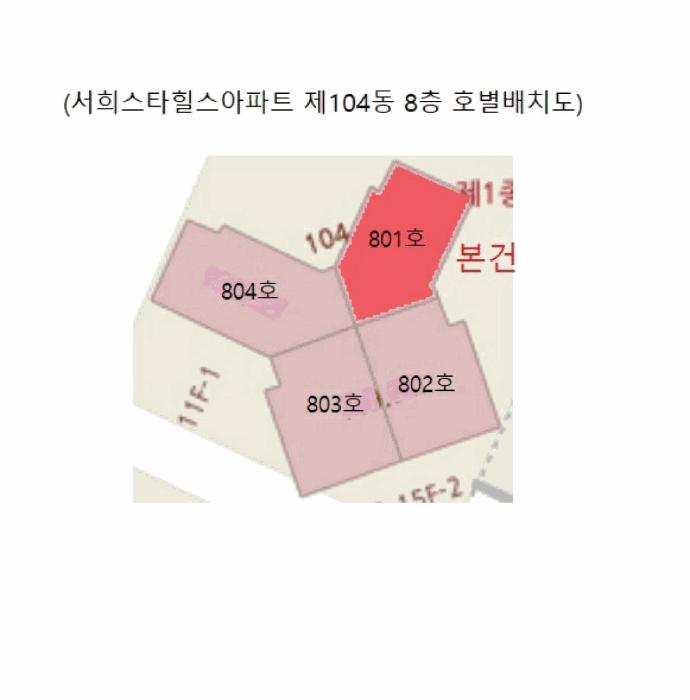 충청북도 제천시 화산동 1009 서희스타힐스 104동 8층801호 아파트 경매 사진 9