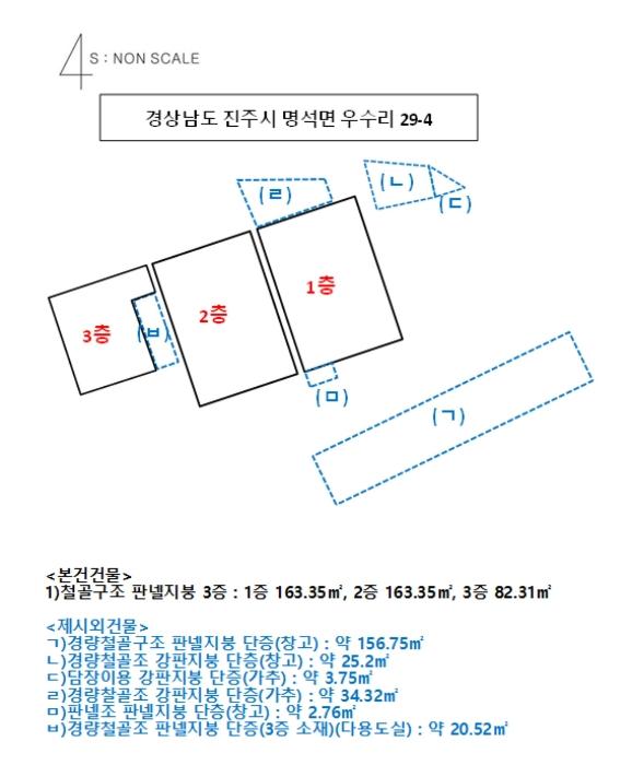 경상남도 진주시 명석면 우수리 29-4 공장 경매 사진 16