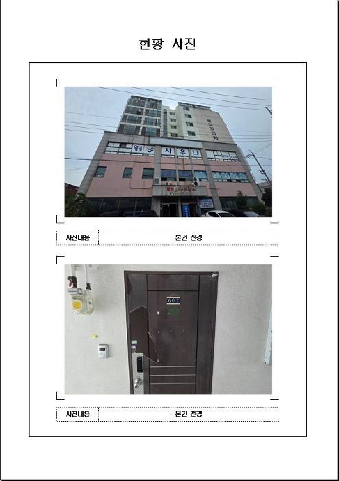 전라남도 목포시 용당동 1133-1 용당유통프라자 6층607호 아파트 경매 사진 6