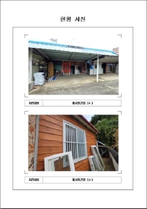 전라남도 무안군 청계면 청천리 478-10 주택 경매 사진 10
