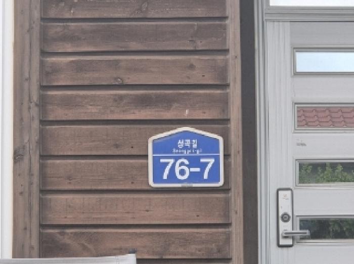 경상북도 포항시 북구 흥해읍 성곡리 329 주택 경매 사진 6
