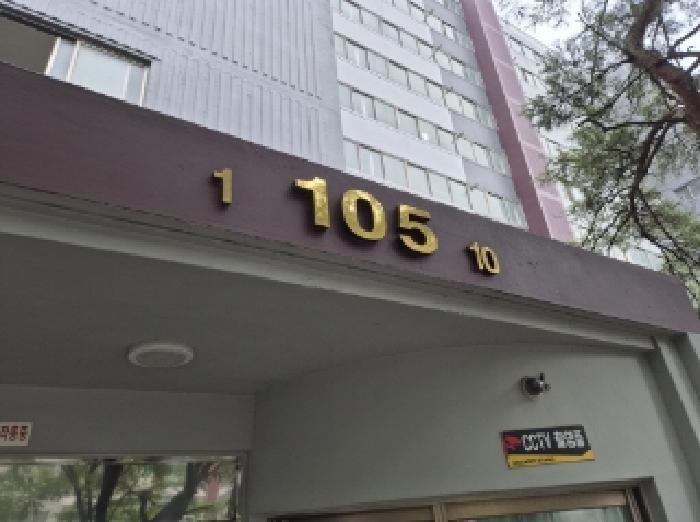 경상북도 포항시 남구 인덕동 7 우방신세계타운1차 105동 9층909호 아파트 경매 사진 3