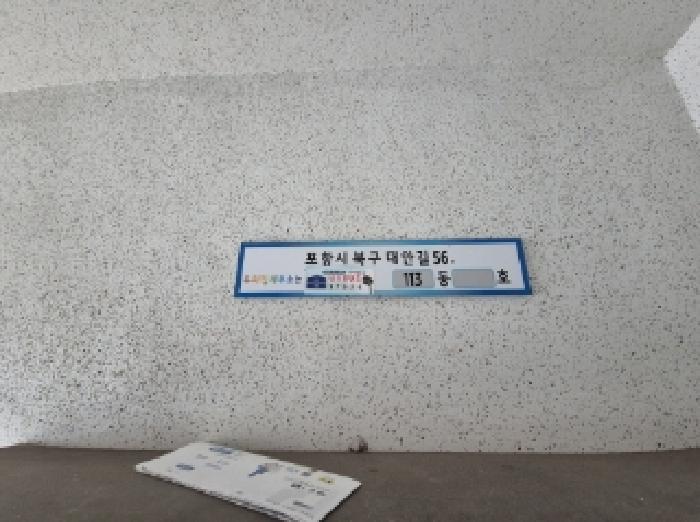 경상북도 포항시 북구 용흥동 366 1차우방타운 113동 15층 1505호 아파트 경매 사진 6