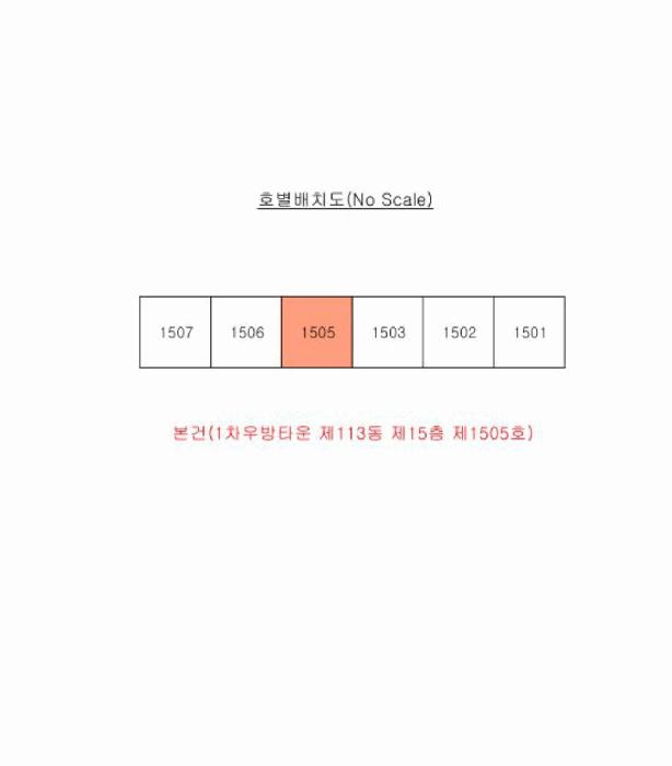 경상북도 포항시 북구 용흥동 366 1차우방타운 113동 15층 1505호 아파트 경매 사진 8