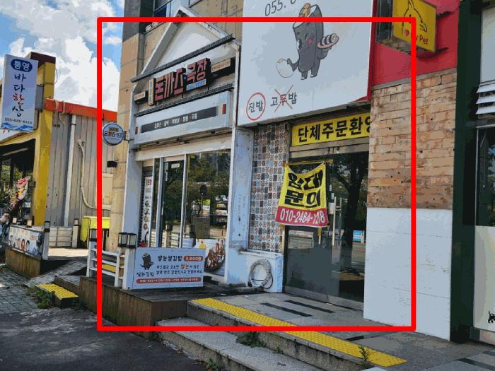 경상남도 통영시 광도면 죽림리 1567-2 해피데이 1층101호 근린상가 경매 사진 2