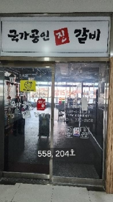 부산광역시 기장군 정관읍 매학리 720-7 일신메디컬센터 2층202호 근린상가 경매 사진 14