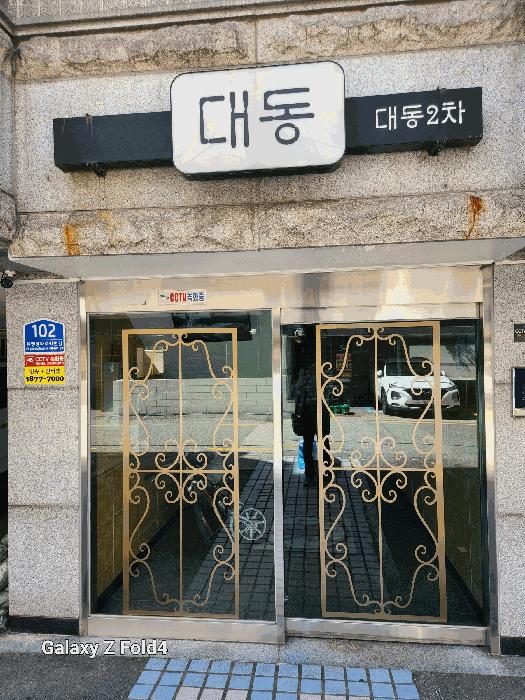 부산광역시 남구 대연동 852-10 대동빌라 2층201호 아파트 경매 사진 2