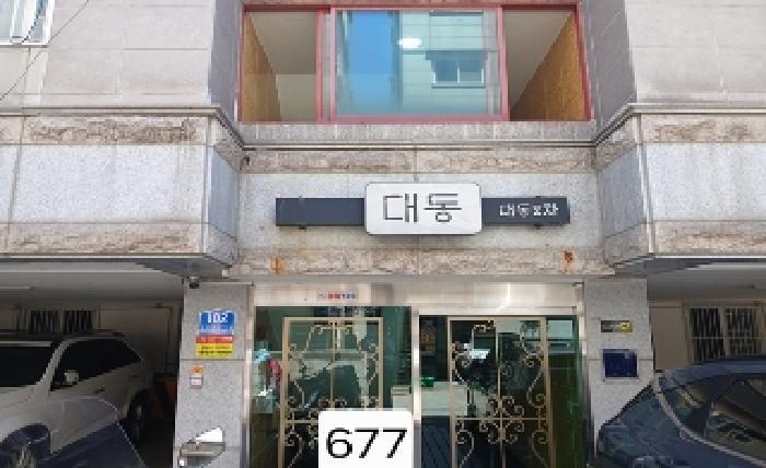부산광역시 남구 대연동 852-10 대동빌라 2층201호 아파트 경매 사진 6