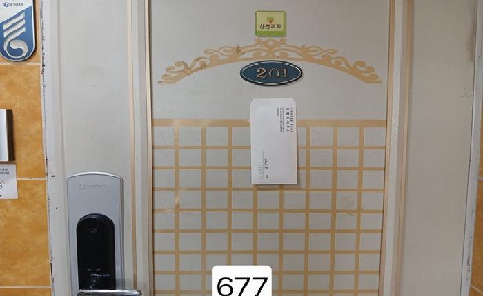 부산광역시 남구 대연동 852-10 대동빌라 2층201호 아파트 경매 사진 7