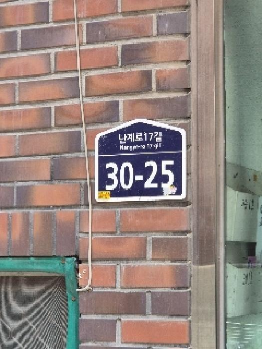 서울특별시 중구 황학동 1526 1층에이101호 다세대(빌라) 경매 사진 9