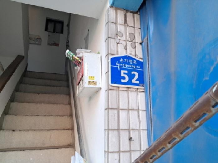 서울특별시 마포구 아현동 706-2 2층2호 다세대(빌라) 경매 사진 9