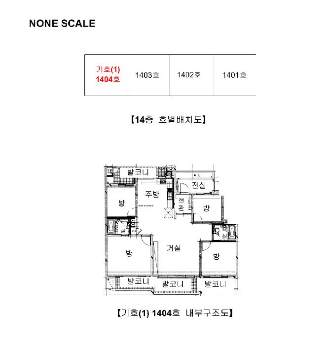서울특별시 노원구 월계동 18 그랑빌아파트 113동 14층1404호 아파트 경매 사진 11