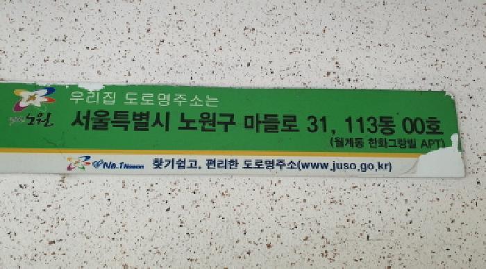 서울특별시 노원구 월계동 18 그랑빌아파트 113동 14층1404호 아파트 경매 사진 7