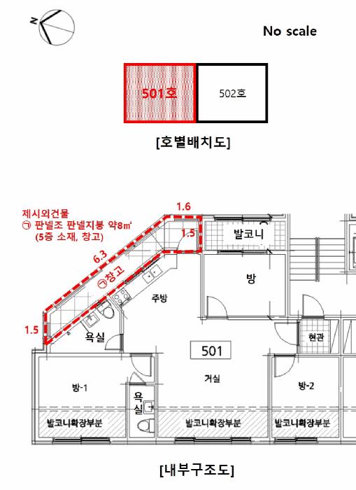 서울특별시 노원구 공릉동 645-1 엘림캐슬 5층501호 다세대(빌라) 경매 사진 11