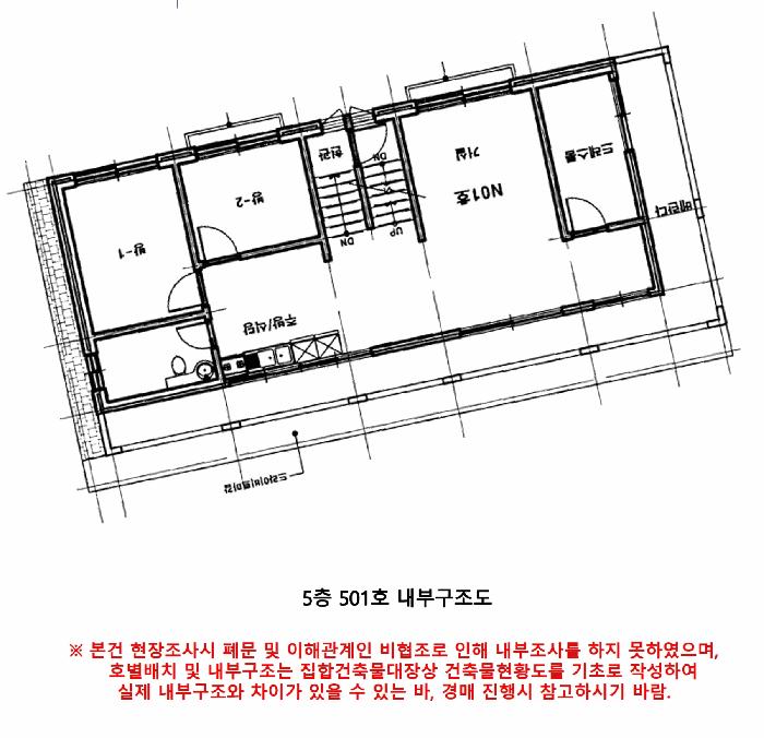 서울특별시 은평구 녹번동 156-29 5층501호 다세대(빌라) 경매 사진 16