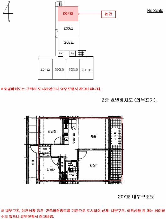 서울특별시 은평구 응암동 742-3 남청파인힐아파트 101동 2층207호 아파트 경매 사진 20
