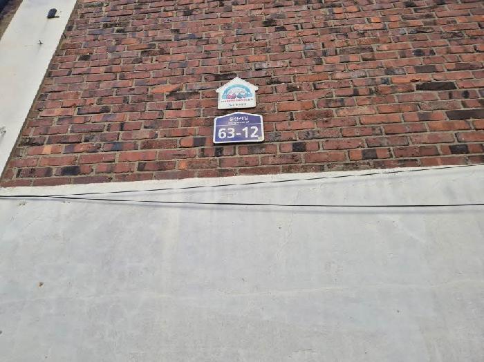 서울특별시 은평구 증산동 208-33 3층303호 다세대(빌라) 경매 사진 9