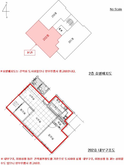 서울특별시 서대문구 홍은동 400-6 에이동 2층202호 오피스텔 경매 사진 17