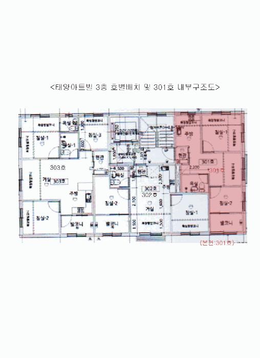 서울특별시 은평구 역촌동 20-28 태양아트빌 3층301호 다세대(빌라) 경매 사진 12