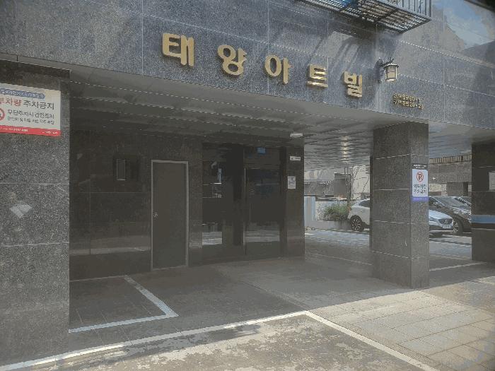 서울특별시 은평구 역촌동 20-28 태양아트빌 3층301호 다세대(빌라) 경매 사진 2