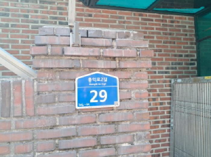 서울특별시 마포구 서교동 346-49 2층 다세대(빌라) 경매 사진 6