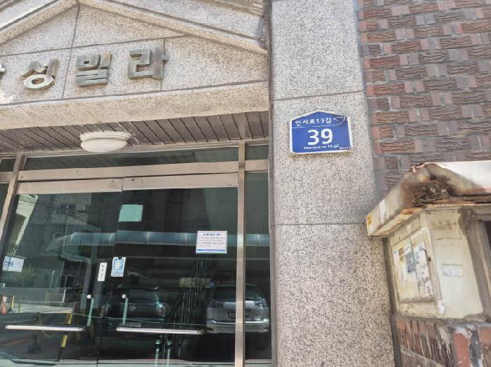 서울특별시 은평구 갈현동 490-1 4층402호 다세대(빌라) 경매 사진 9