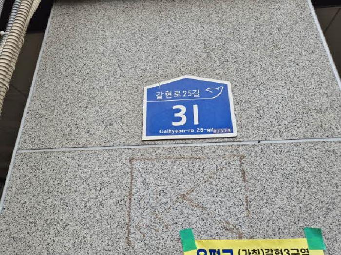서울특별시 은평구 갈현동 518-20 은평하우징 4층403호 다세대(빌라) 경매 사진 5