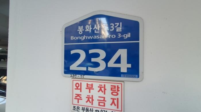 서울특별시 중랑구 봉화산로3길 234, 에이동 3층302호 (묵동,성원하이츠)구) 서울특별시 중랑구 묵동 237-75 다세대(빌라) 경매 사진 5