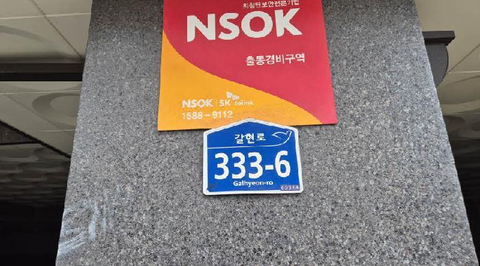 서울특별시 은평구 갈현동 6-23 동진홈타운 에이동 3층304호 다세대(빌라) 경매 사진 7
