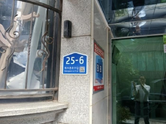 서울특별시 용산구 한남동 657-136 1층101호 다세대(빌라) 경매 사진 13