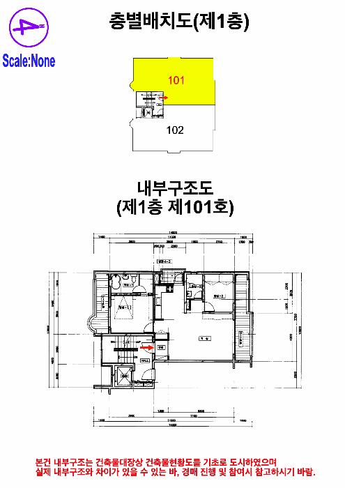 서울특별시 용산구 한남동 657-136 1층101호 다세대(빌라) 경매 사진 14