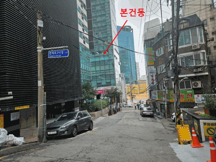 서울특별시 서대문구 창천동 29-81 신촌르메이에르타운5 2층201호 근린상가 경매 사진 8
