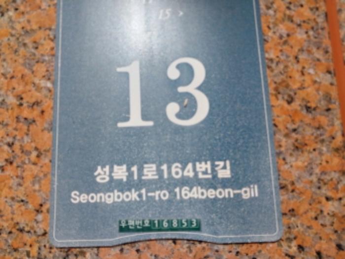 경기도 용인시 수지구 성복1로164번길 13, 206동 1층102호 (성복동,버들치마을성복힐스테이트2차)구) 경기도 용인시 수지구 성복동 759 아파트 경매 사진 9